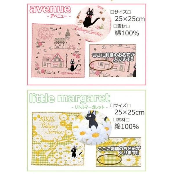 出産祝い 名前入り 魔女の宅急便 名入れミニタオル 内祝い お返し 人気のギフト スタジオジブリ 二馬力 誕生日 プレゼント 赤ちゃん 贈り物 Minimajo 出産祝い おむつケーキ研究所 通販 Yahoo ショッピング
