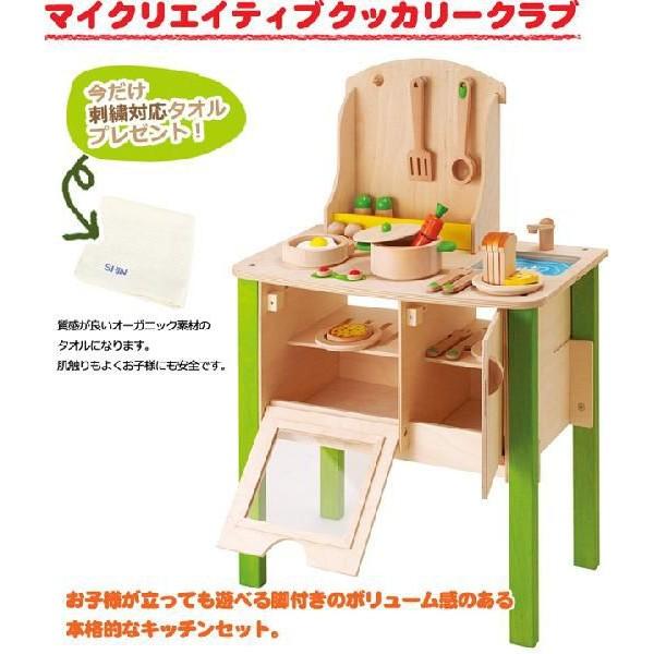 エド・インター マイクリエイティブクッカリークラブ おままごと