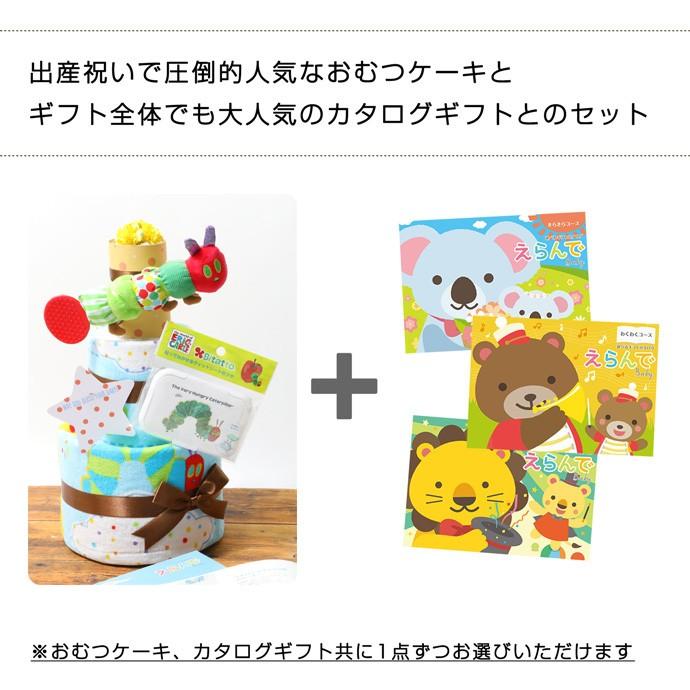 正規店仕入れの おむつケーキ オムツケーキ 出産祝い 出産祝 はらぺこあおむし カタログ ギフト エリックカール 高知インター店 Kuljic Com