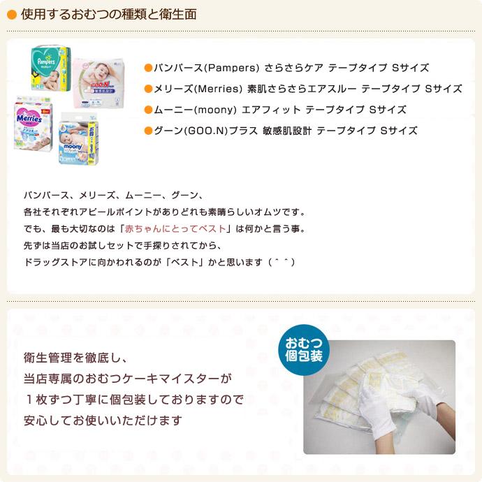 おむつセット まとめ買い 通気性 テープタイプSサイズ お試し