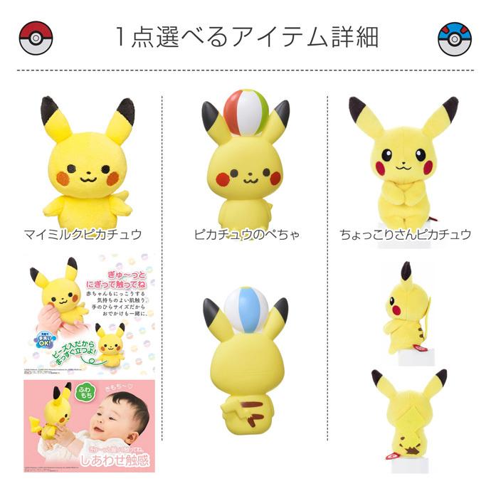 おむつケーキ ポケモン 出産祝い ピカチュウ クリアランスsale 期間限定 ポケットモンスター 名入れ