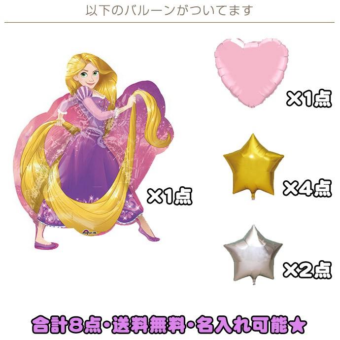 バルーン ラプンツェル グッズ 誕生日 発表会 プリンセス ディズニー | Disney | 01