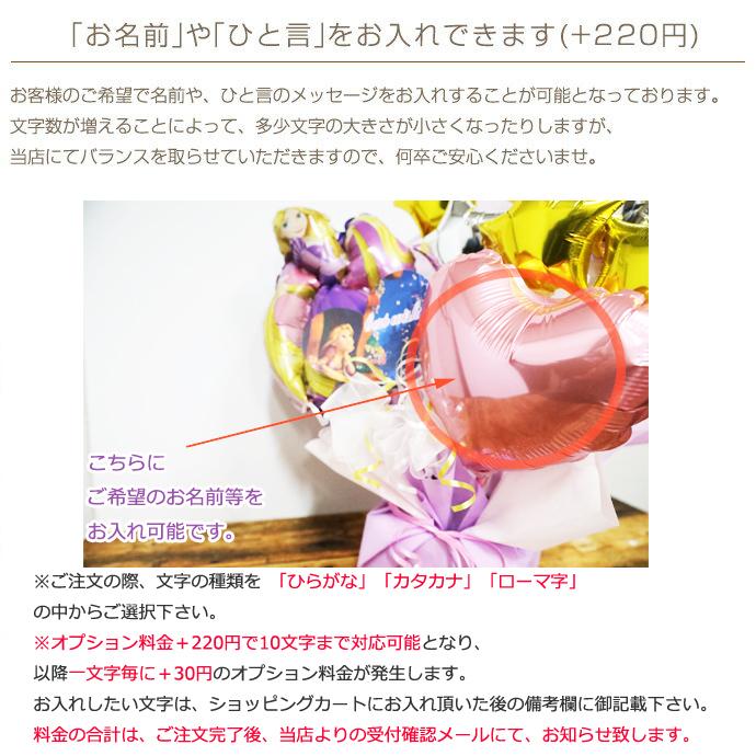 バルーン ラプンツェル グッズ 誕生日 発表会 プリンセス ディズニー | Disney | 03