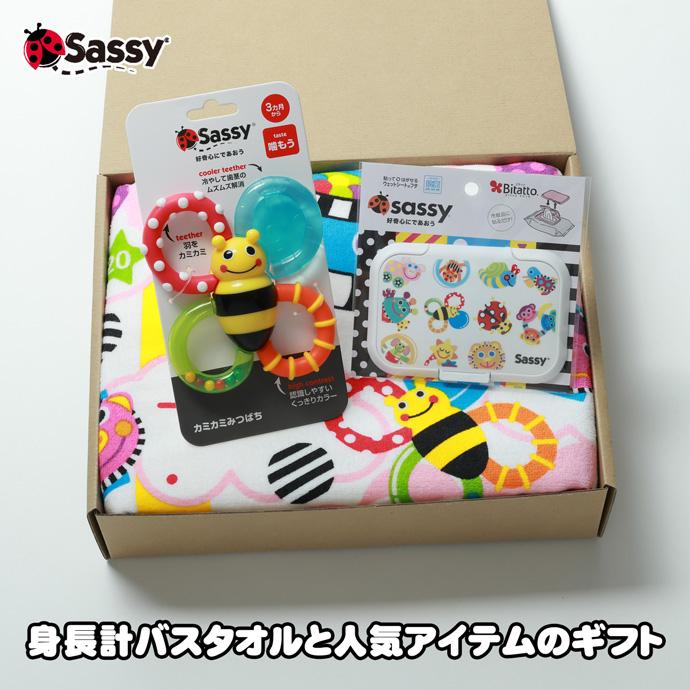 出産祝い ラルフローレン Sassy 身長計付き バスタオル おもちゃ ビタット サッシー ギフトセット POLO RALPH LAUREN ベビーソックス（Yahoo!・出産祝い おむつケーキ研究所）