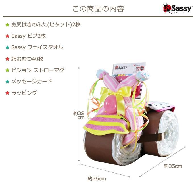 Sassy（サッシー） おむつケーキ オムツケーキ 出産祝い 出産祝 おむつ