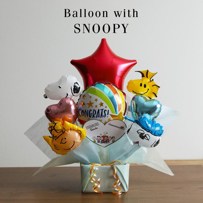 バルーン メーカー公式ショップ スヌーピー グッズ Peanuts 誕生日 御祝い 開店祝い 発表会 電報