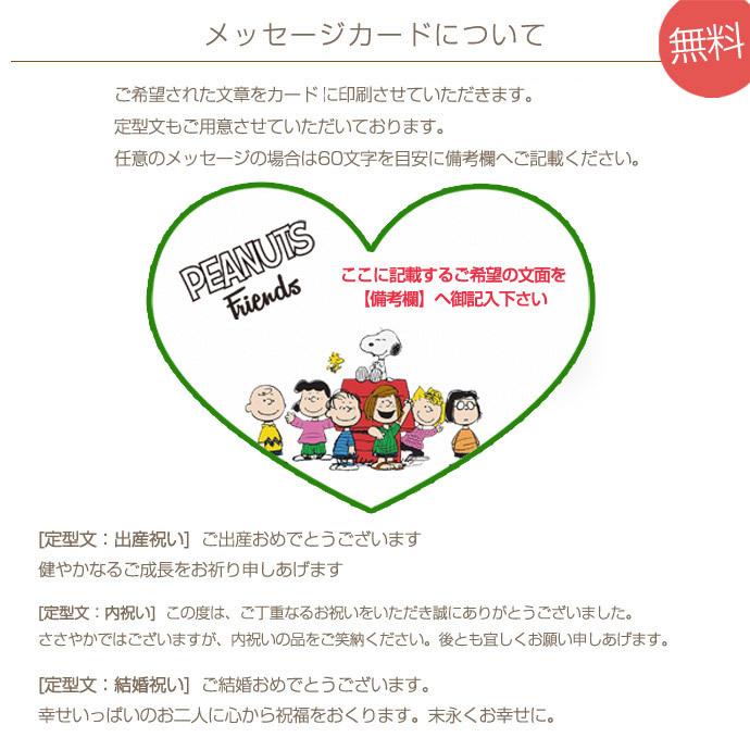 バルーン メーカー公式ショップ スヌーピー グッズ Peanuts 誕生日 御祝い 開店祝い 発表会 電報