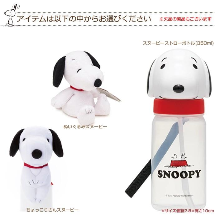 おむつケーキ スヌーピー グッズ 出産祝い 名入れ プレゼント snoopy 今治タオル｜omutsufactory｜03