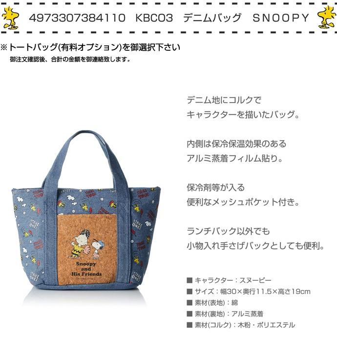 SNOOPY（スヌーピー） タオル ギフトセット 身長計 バスタオル 出産
