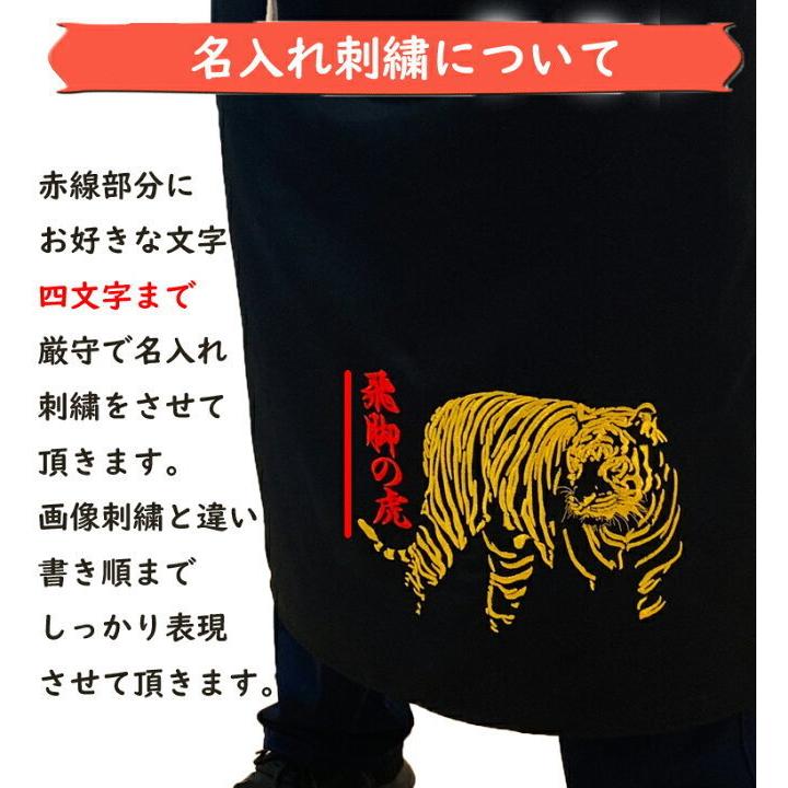 前掛け 刺繍 猛虎 ワークエプロン 前掛け 名入れ オリジナル前掛け 黒色 虎刺繍 : BARAKUMA - 通販