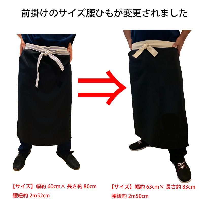 前掛け 刺繍 猛虎 ワークエプロン 前掛け 名入れ オリジナル前掛け 黒色 虎刺繍 : BARAKUMA - 通販