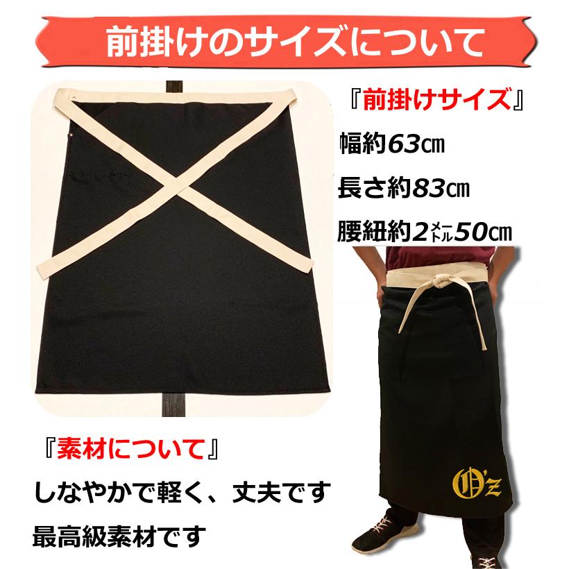 オリジナル エプロン 飲食店 前掛け 運送業 名入れ : BARAKUMA - 通販