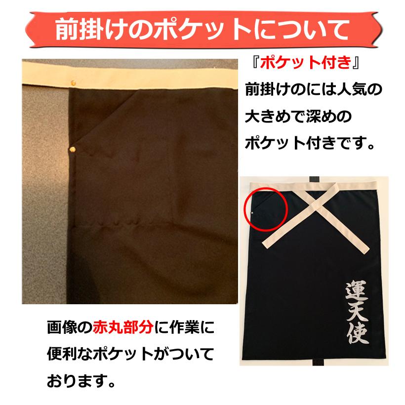 オリジナル エプロン 飲食店 前掛け 運送業 名入れ : BARAKUMA - 通販