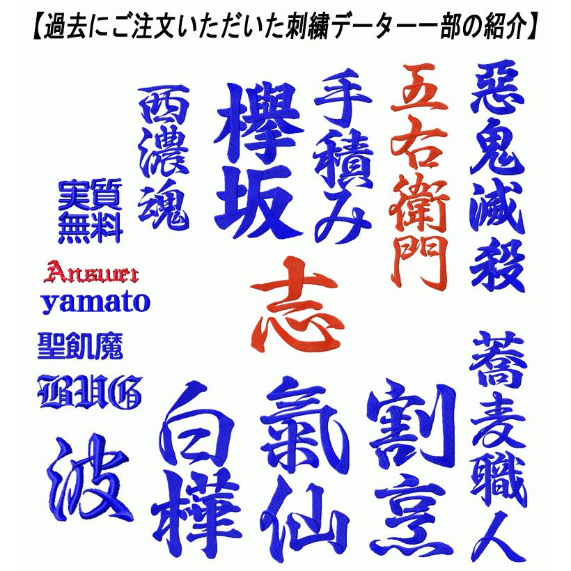 前掛け エプロン 名入れ 刺繍 黒 飲食店 運送業 オリジナル 和風 業務