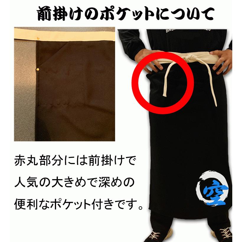 前掛け 名入れ刺繍 開店祝い 名入れエプロン 帆前掛け : BARAKUMA