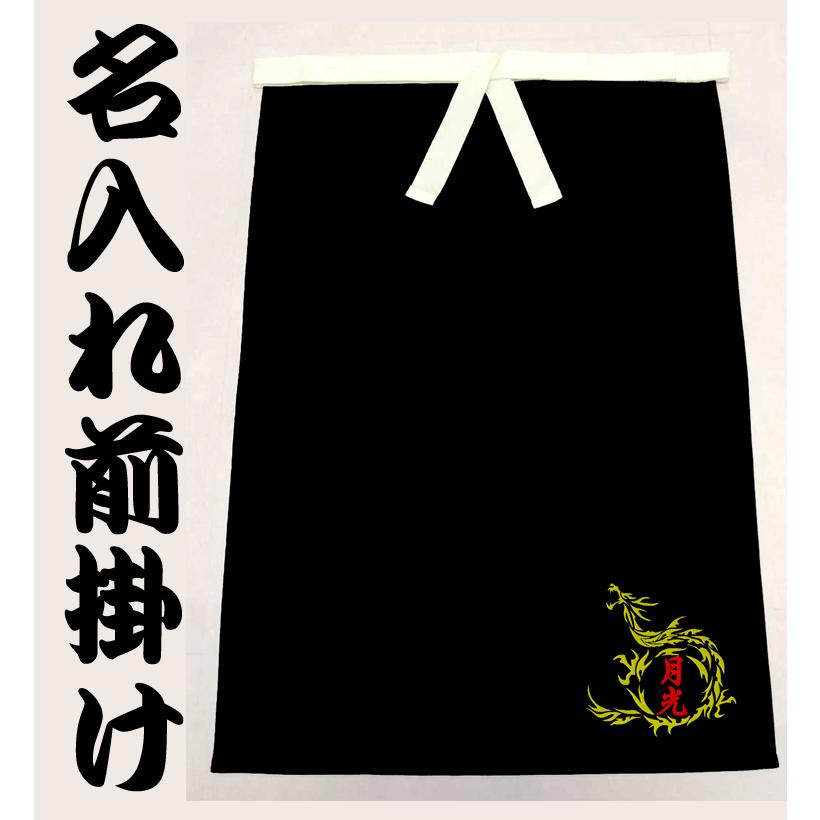 前掛け ドラゴン 名入れ オリジナル エプロン : BARAKUMA - 通販
