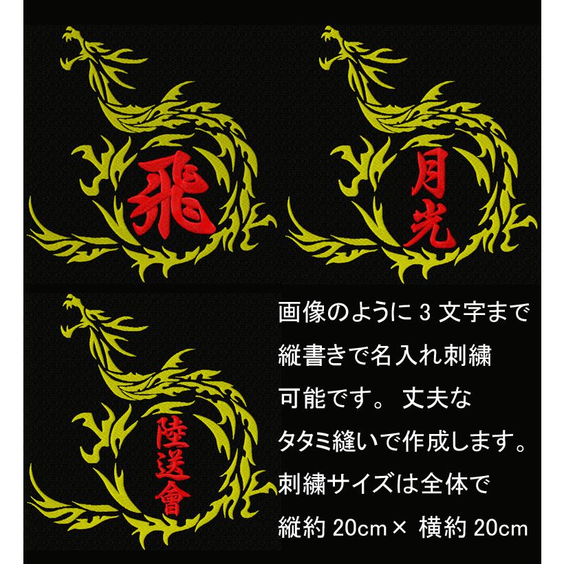 前掛け ドラゴン 名入れ オリジナル エプロン : BARAKUMA - 通販
