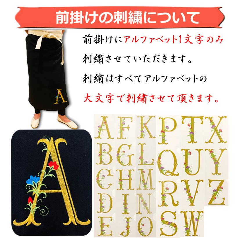 幡前掛け 名入れ 佐川急便 前掛け 路線ドライバー エプロン 刺繍 幡前掛け 名入れ 佐川急便 前掛け 路線ドライバー エプロン 刺繍