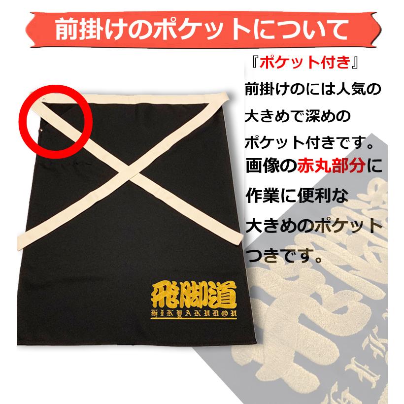 前掛け 飛脚 黒色 佐川 : BARAKUMA - 通販 - Yahoo!ショッピング 前掛け 飛脚 黒色 佐川 : BARAKUMA - 通販 - Yahoo!ショッピング