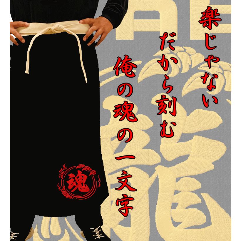前掛け 名入れ 刺繍 龍 1文字 オリジナル 黒 幡前掛け 飲食店 運送業