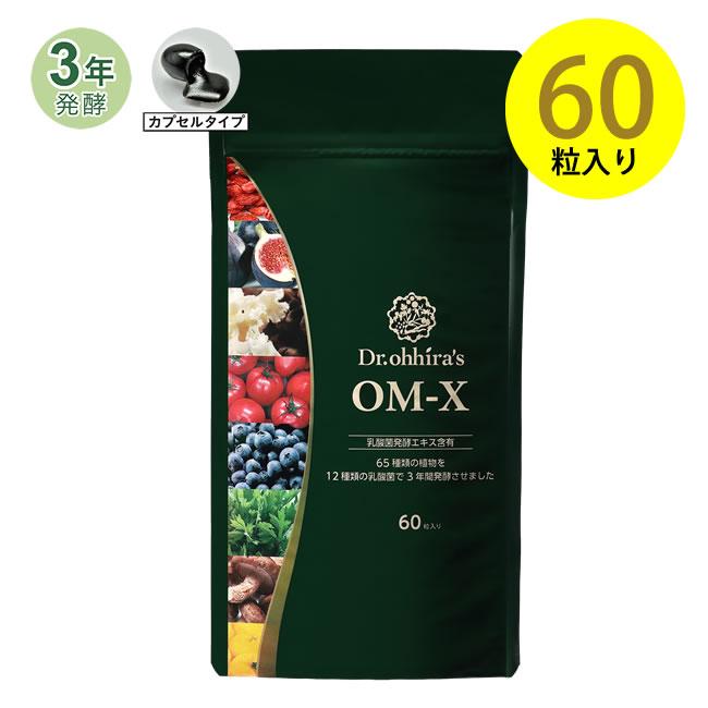 OM-X三年発酵生酵素エキス　60粒　新品未開封　オーエムエックス　3袋セット 楽天市場】生酵素 サプリ OM-X 酵素サプリ オーエム・エックス