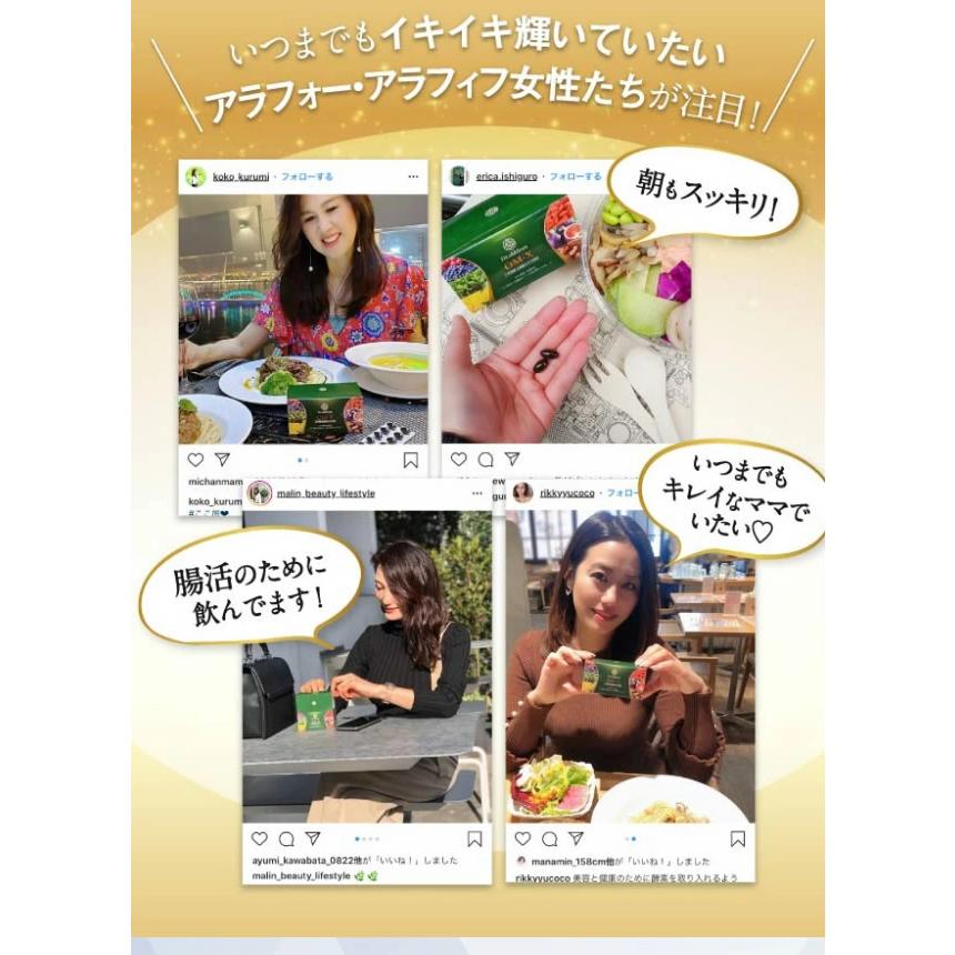 サプリ  植物醗酵 サプリメント OMX OM-X オーエムエックス 3年醗酵 1箱 90粒入 カプセル 乳酸菌サプリ 12種類の乳酸菌 オーエム・エックス 爆買の画像