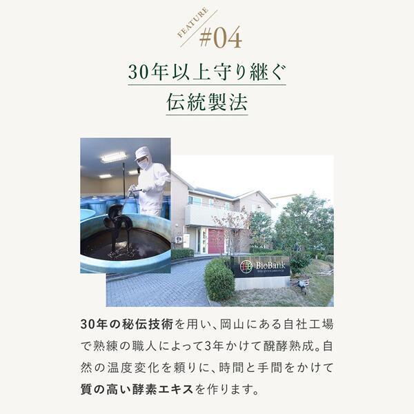 OMーX（オーエム・エックス） サプリ サプリメント 植物醗酵