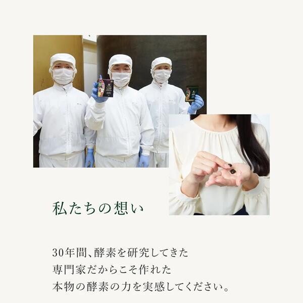 OMーX（オーエム・エックス） サプリ サプリメント 植物醗酵