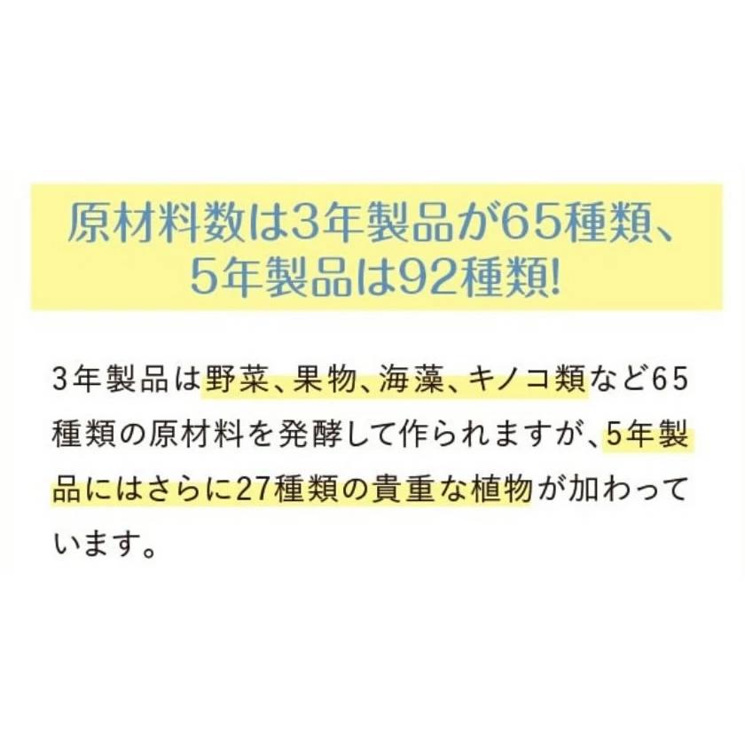 酵素 サプリ サプリメント 生酵素 OM-X PREMIUM オーエムエックス プレミアム 5年発酵 お買い得3箱セット 90粒×3箱 オーエム・エックス公式ショップ OMX 爆買の画像