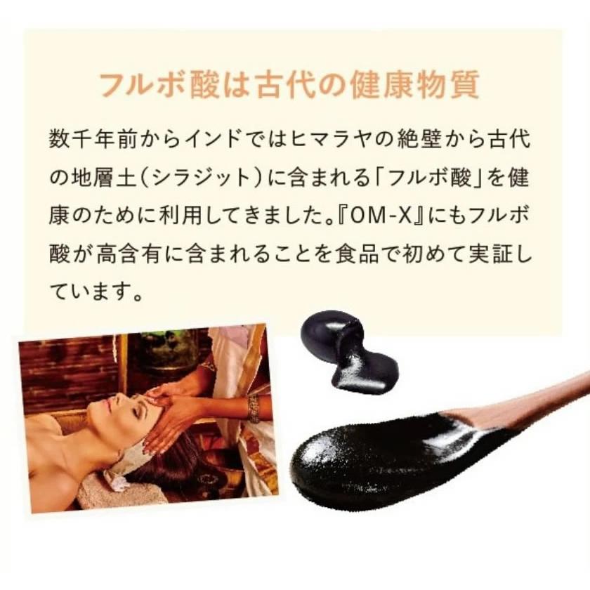 サプリメント 生酵素 酵素 サプリ OM-X PREMIUM（オーエムエックスプレミアム）5年発酵 お買い得6箱セット 90粒×6箱 オーエム・エックス公式ショップ 爆買の画像