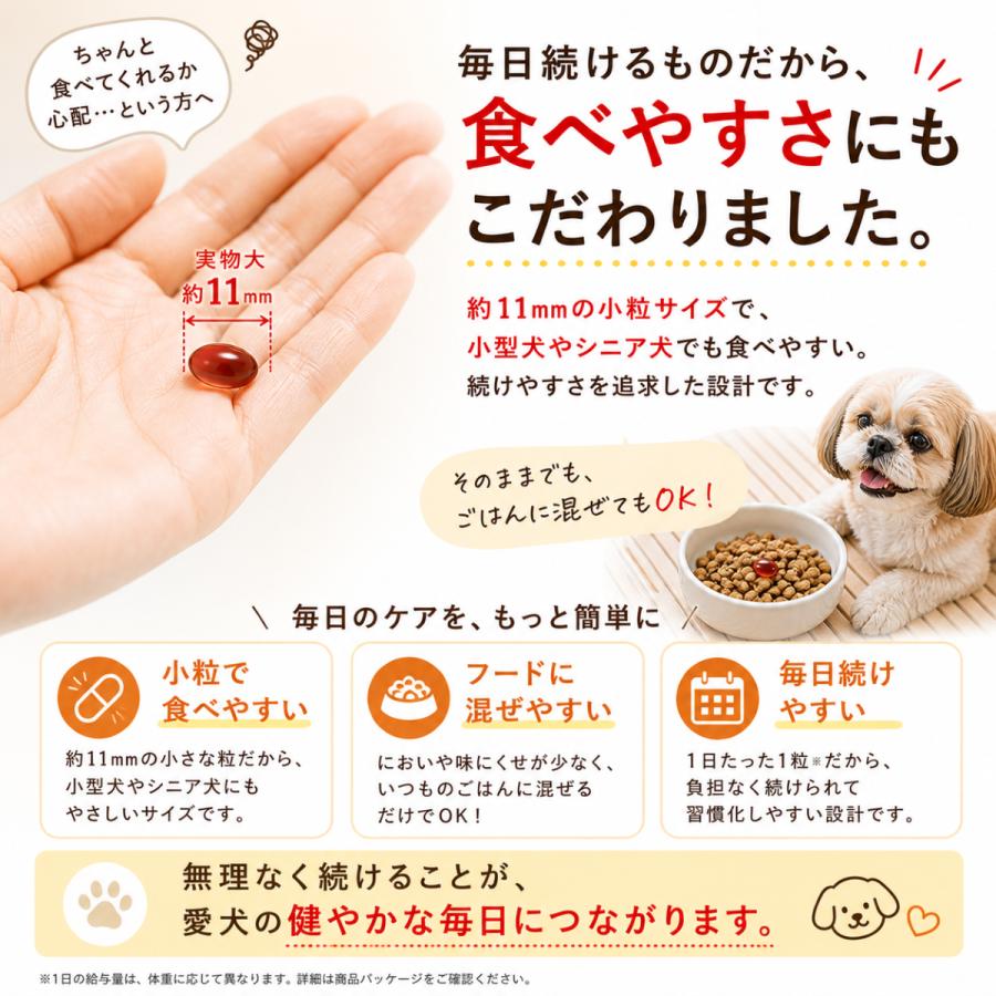 アンチノールプラス90日分 アンチノール プラス 犬用 90粒 アンチノールplus 犬用サプリメント