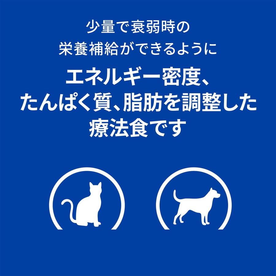 ヒルズ プリスクリプションダイエット ドッグフード a/d エーディー 