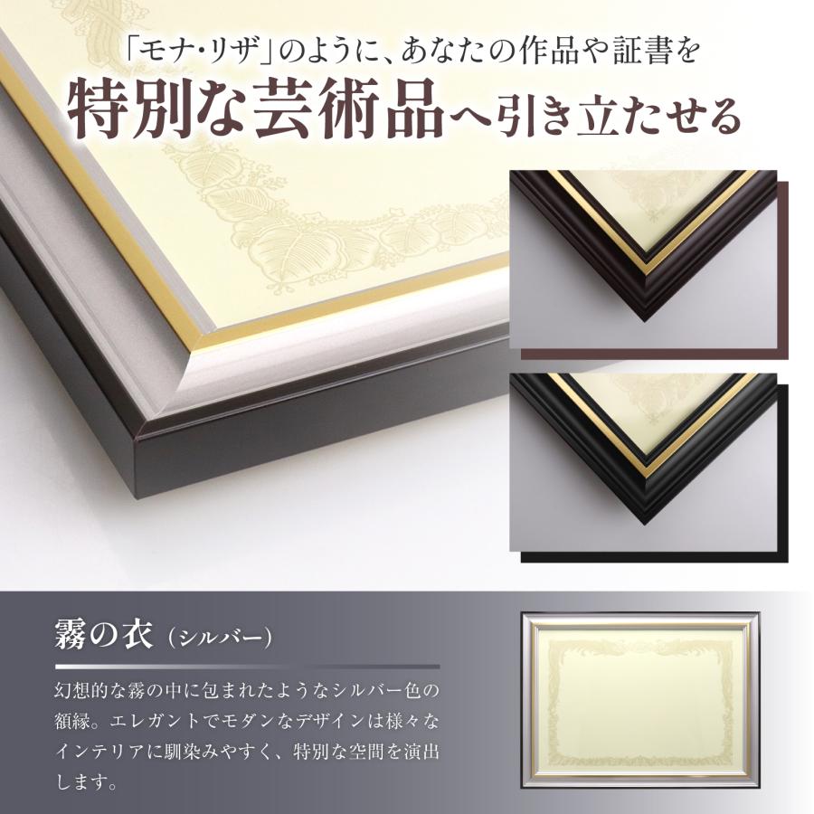 国産高級額縁】木製賞状額 B4 シルバー 額縁 看護師免許証 医師免許証