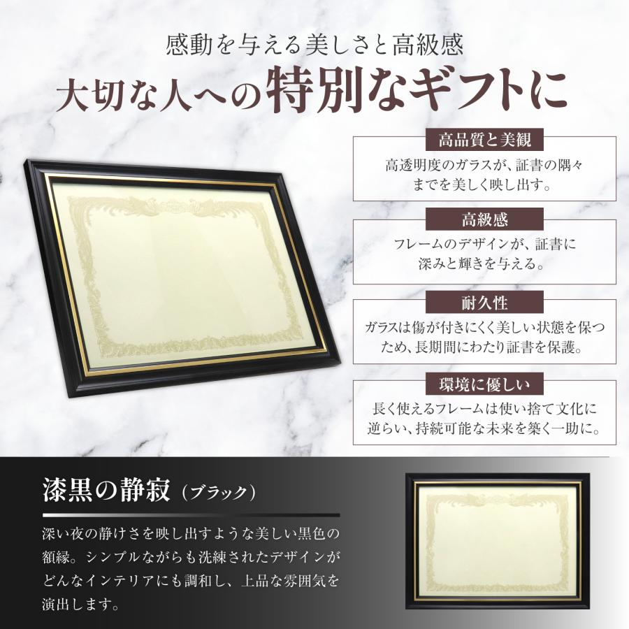 国産高級額縁】木製賞状額 B4 ダークブラウン 額縁 看護師免許証 医師