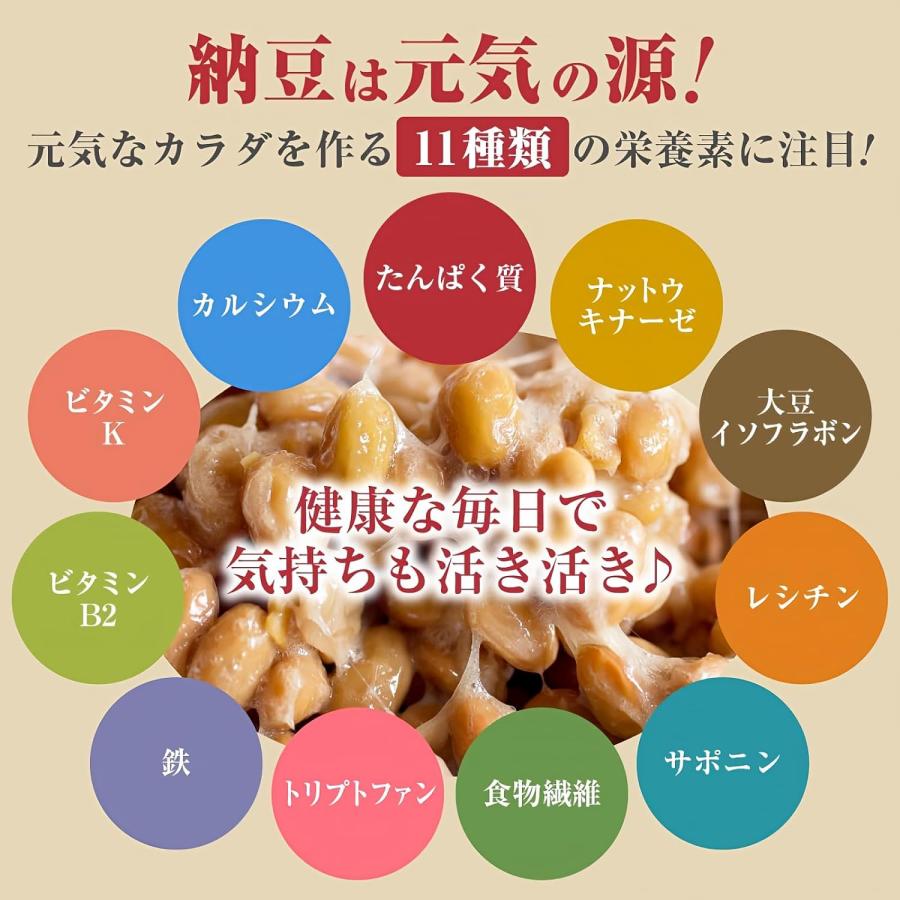 日本納豆8個 日本納豆8個 金山納豆 3ヶパック×4個入り クール便 納豆 : 仁友堂