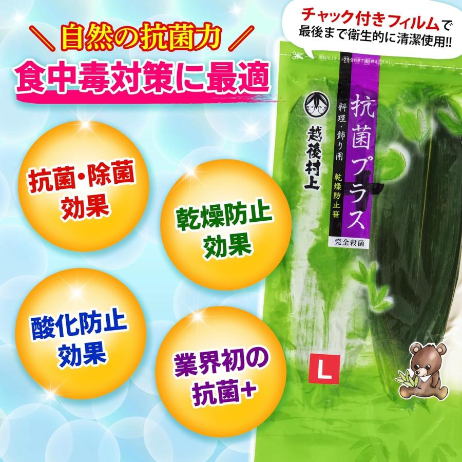 管理栄養士も推奨】 丸大 大滝商店 国産 新潟県産 笹の葉 Lサイズ