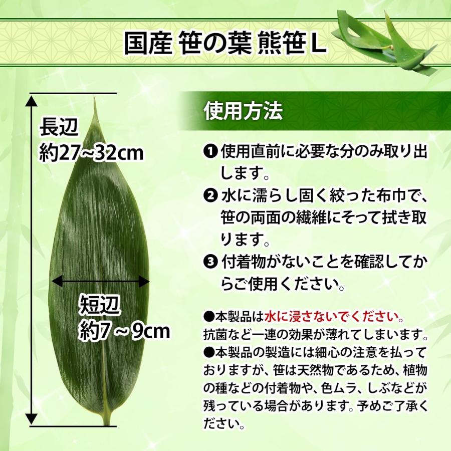 管理栄養士も推奨】 丸大 大滝商店 国産 新潟県産 笹の葉 Lサイズ