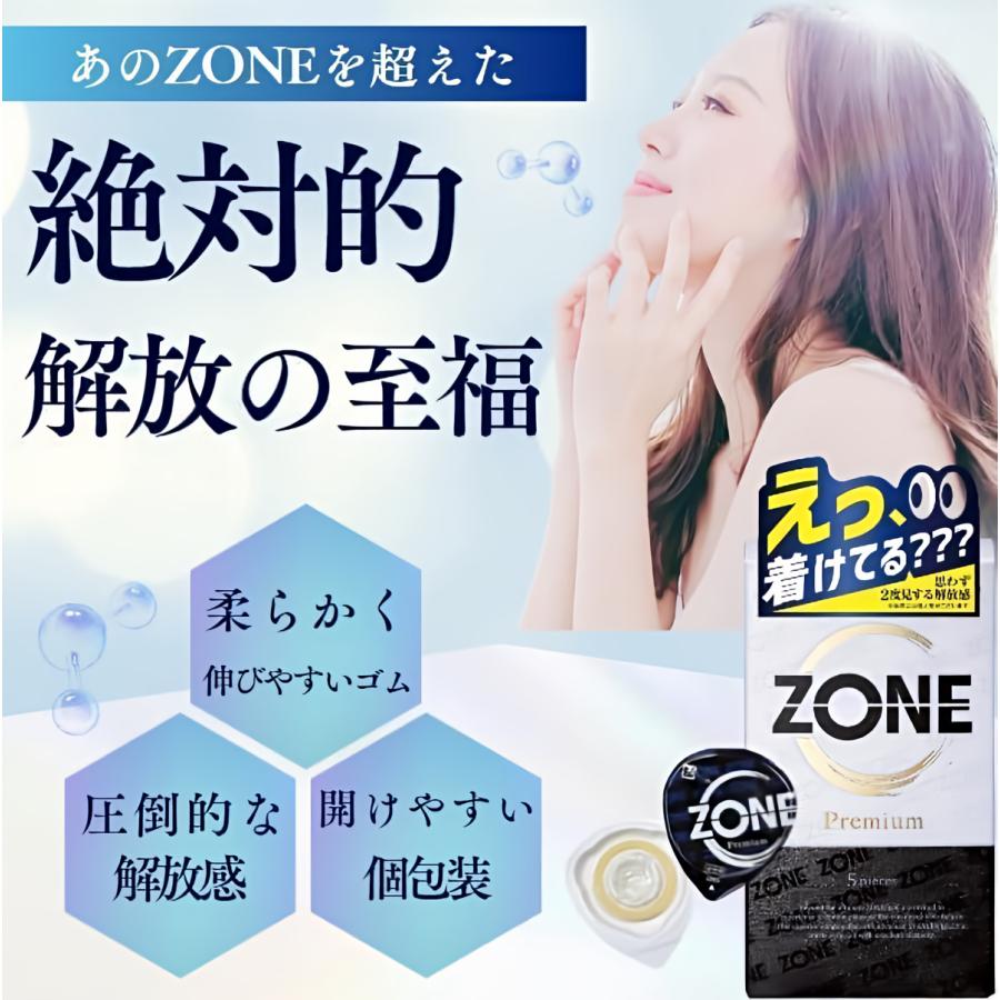絶対的解放の至福】 ZONE ゾーン コンドーム プレミアム 5個入 3 絶対的解放の至福】 ZONE ゾーン コンドーム プレミアム 5個入 3