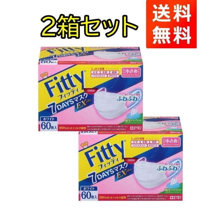 Fitty 7DAYSマスク、キッチンペーパー、保冷バック（10枚）セット フィッティ 7DAYSマスク EXプラス 7枚入 | タマガワエーザイ