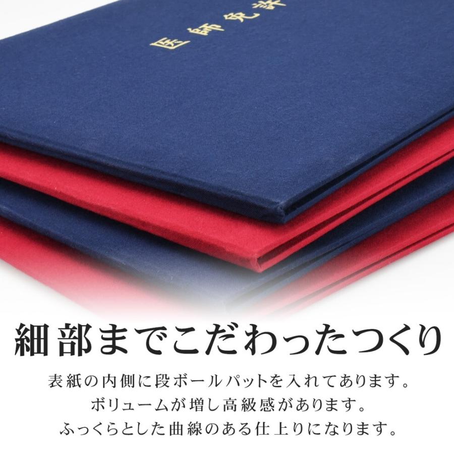 医師免許証 紺色 証書 B4サイズ ファイル 認定証 表彰状 医師免許証 薬剤師免許証 理学療法士免許証 ギフト プレゼント｜on-the-edge｜06