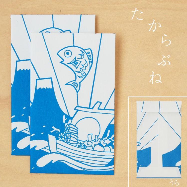 ポチ袋 おしゃれ 和紙 手作り お年玉 縁起物 Medetaya Happy ぬりえぽち袋 たからぶね 2枚入 和紙生活 通販 Yahoo ショッピング