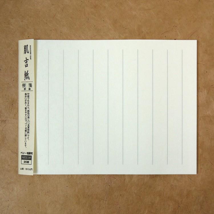 肌吉便箋 縦書き三つ折 罫線 ネコポス可 201250002 和紙生活