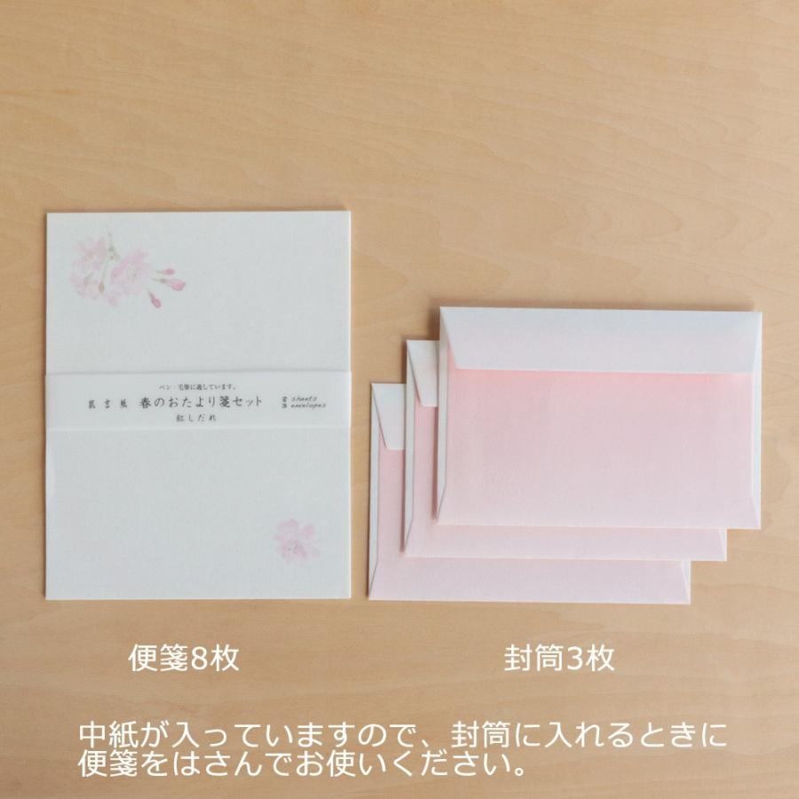 レターセット おしゃれ 和紙 手紙 肌吉紙 春のおたより箋セット 山桜 和紙生活 通販 Yahoo ショッピング