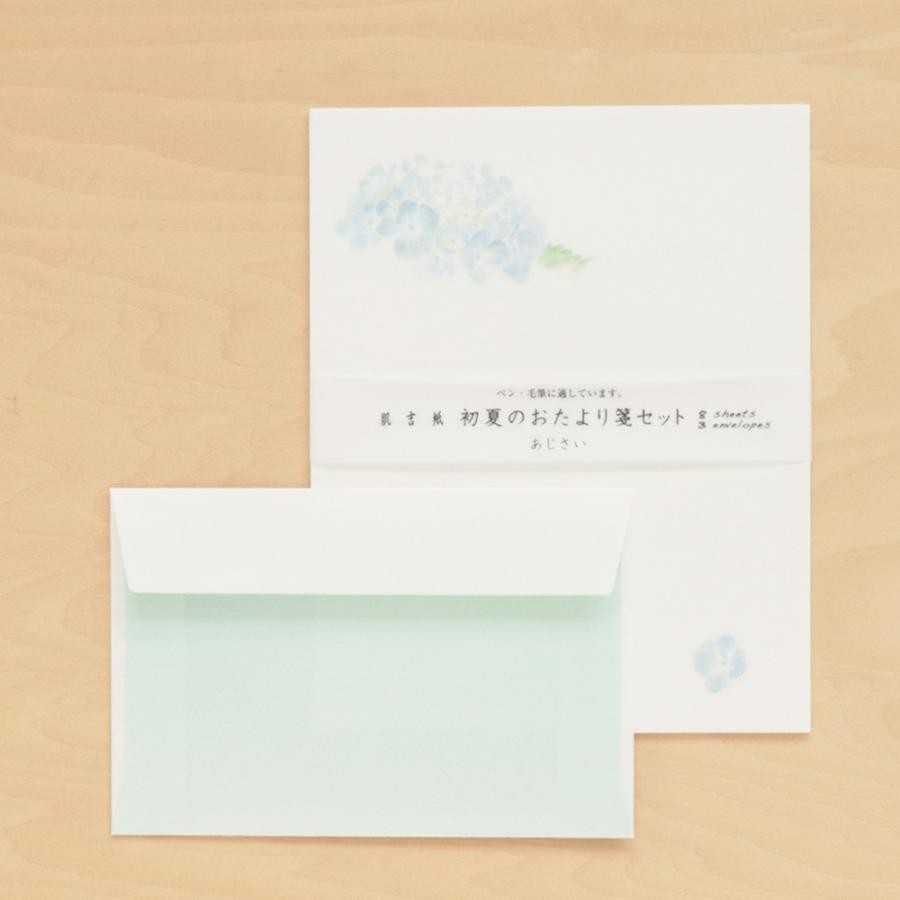 レターセット おしゃれ 和紙 手紙 肌吉紙 初夏のおたより箋セット あじさい 和紙生活 通販 Yahoo ショッピング