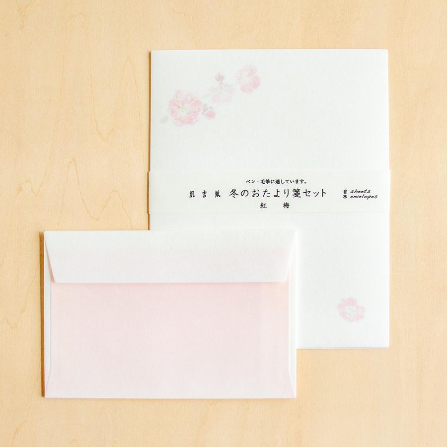 レターセット おしゃれ 和紙 手紙 肌吉紙 冬のおたより箋セット 紅梅 Majesticxpress