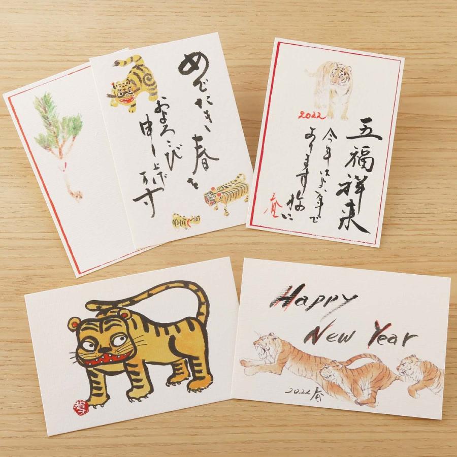 めでたや 年賀状 新年 おしゃれ 和紙 絵葉書 干支年賀はがき 翔る寅 2