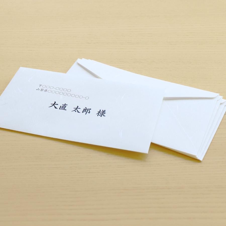 大直（ONAO） 封筒 和紙 b5 洋形6号【大礼紙 白 B5用よこ型封筒 5枚入