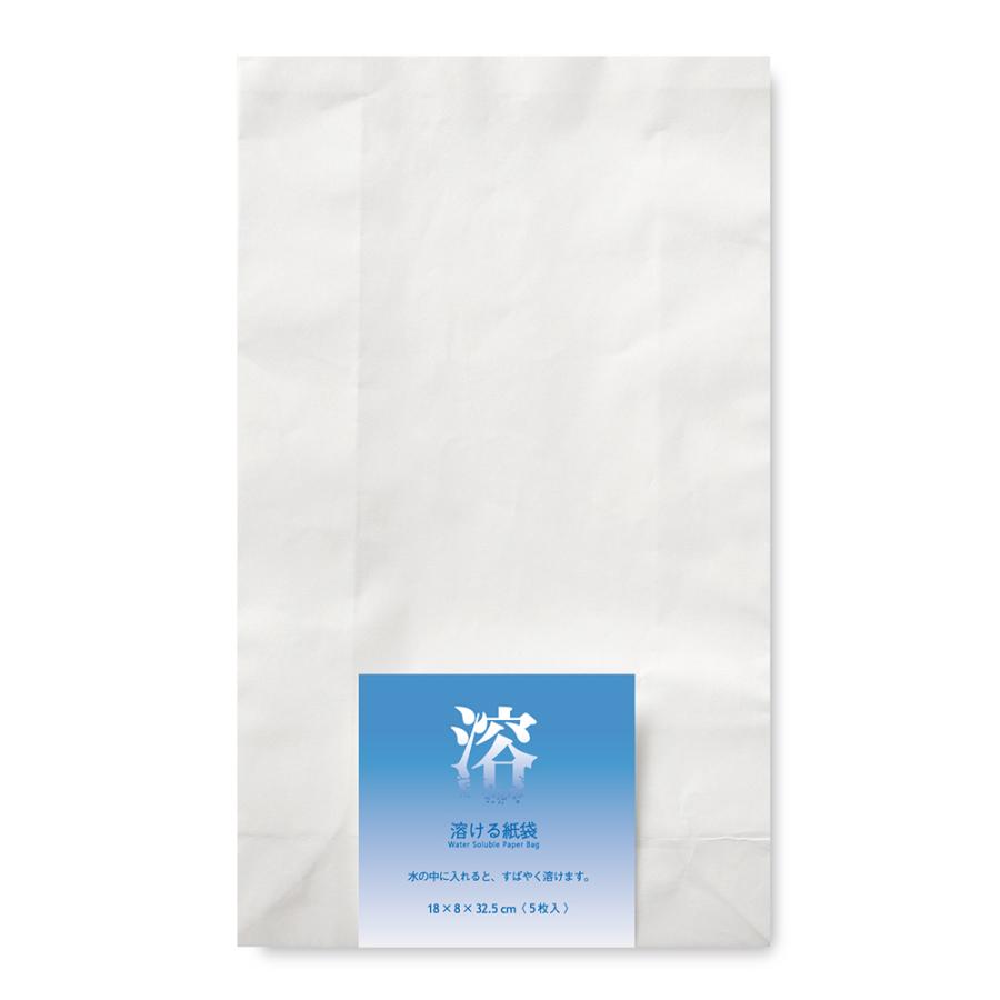 溶ける紙袋 大 5枚入/ネコポス対応 の商品画像