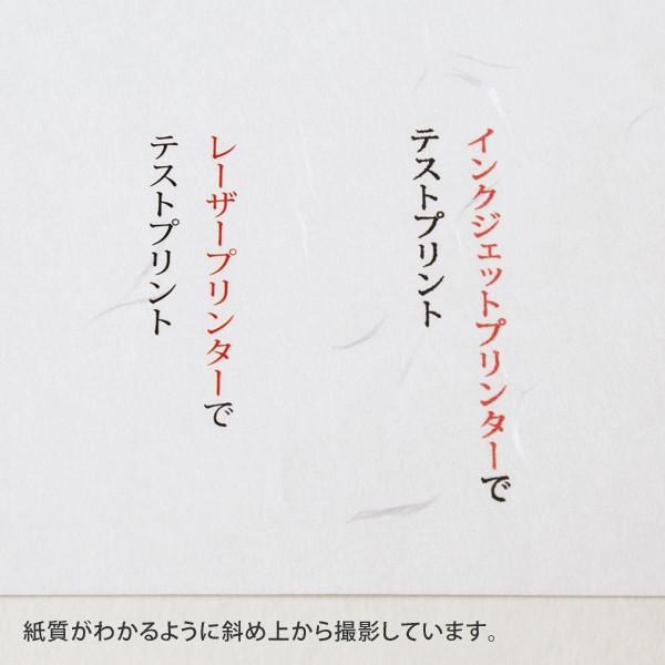 コピー プリンター用紙 和紙 大礼紙 A4 白 50枚入 3点までネコポス可 :206040401:和紙生活 - 通販 - Yahoo!ショッピング コピー プリンター用紙 和紙 大礼紙 A4 白 50枚入 3点までネコポス可 :206040401:和紙生活 - 通販 - Yahoo!ショッピング