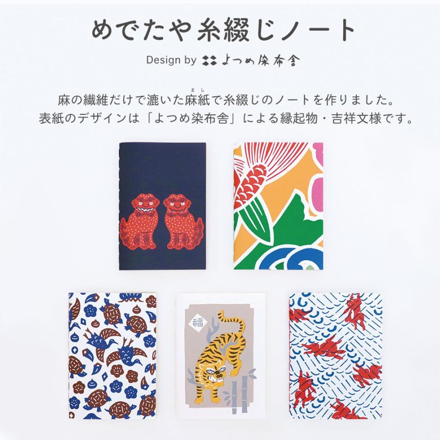 日記帳 おしゃれ 和紙 趣味ノート 縁起物 めでたや糸綴じ ノート 麻紙 自然色 狛犬 和紙生活 通販 Yahoo ショッピング